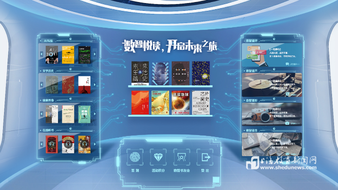 乘着科技之风，上海市民共享“数智悦读”之旅