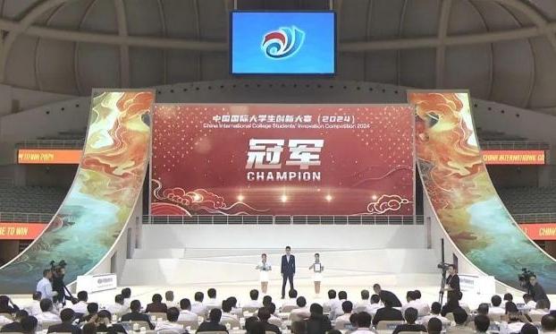 2024中国国际大学生创新大赛收官，上海交通大学夺冠