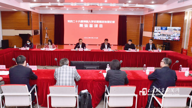 2022年10月27日，上海举行党的二十大精神融入学校思想政治理论课集体备课会.png