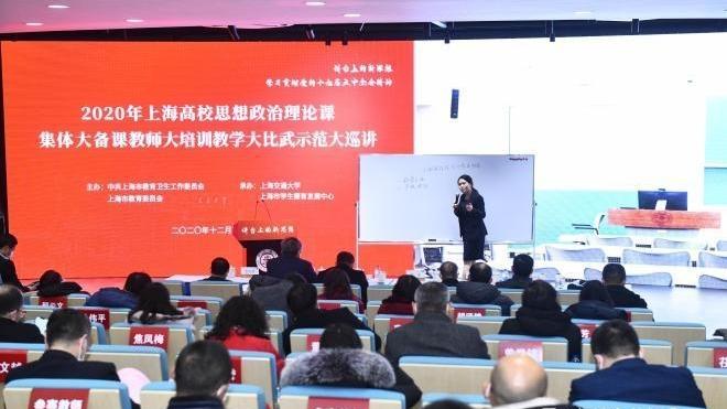 抓改革、强师资、勇创新，打造“大思政课”的“上海样本”